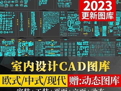 2023室内工装 图库 工装综合图库