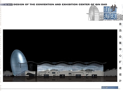 青岛会展中心建筑效果图 施工图 展销厅 展台