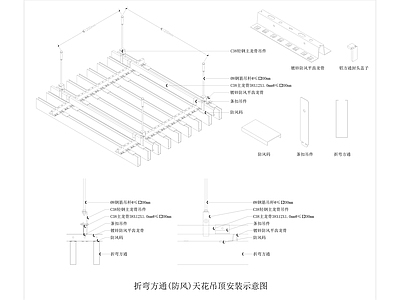 铝方通格栅吊顶 施工图