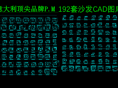 意大利品牌沙发组合 图库