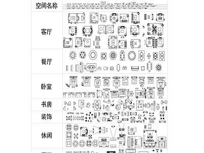 戴昆家具平面 图库