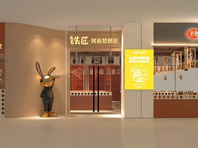 现代商场烧烤店
