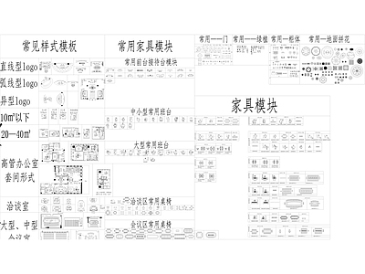 办公家具 图库