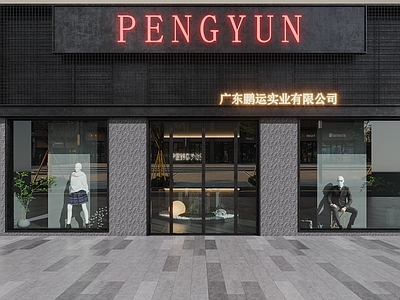 工业风服装店门头门面