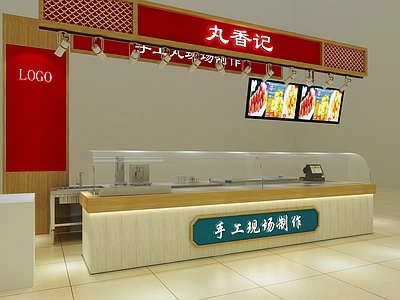 现代小吃店 手工丸子店