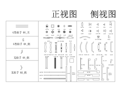 拉手CAD模块 图库