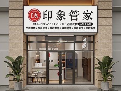 现代洗衣店 洗衣机