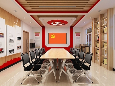 现代党建会议室
