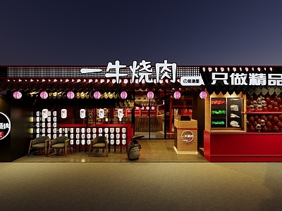 新中式国潮烤肉店