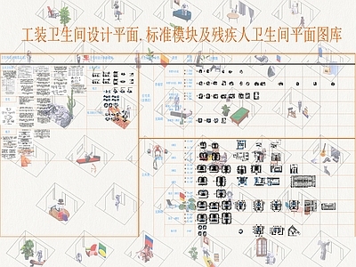 卫生间平面图库