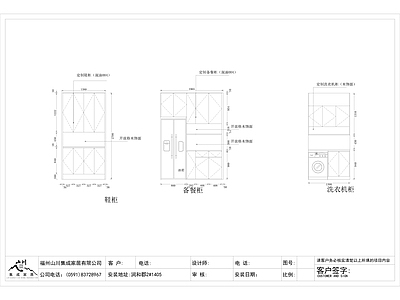 现代简约柜体 柜类 家具节点详图