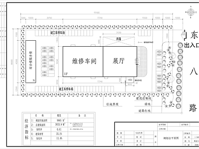 三菱4S店全套建筑 施工图 展销厅