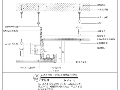 墙顶地工艺节点大全 施工图 通用节点