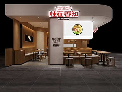 现代米粉店