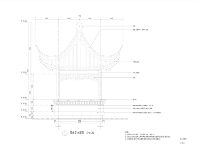 中式四角亭 施工图