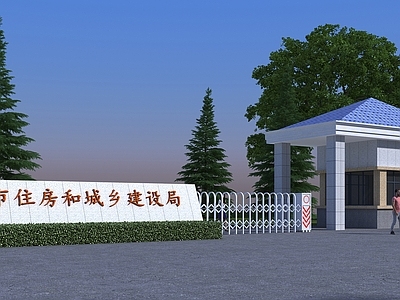 现代学校大门 学校入口