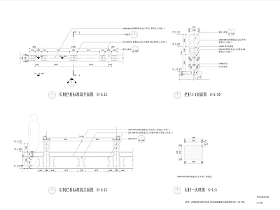 中式石材栏杆 施工图