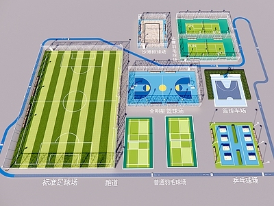 现代运动场 球场组合 足球 篮球 羽毛球 排球 乒乓球 跑道 运动设施