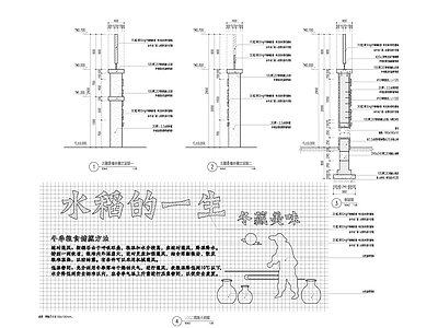 新农村美丽乡村改造水稻冬主题景墙 施工图