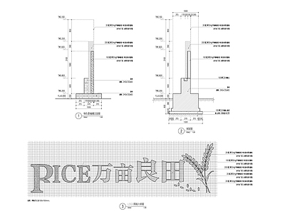 新农村秀美乡村万亩良田主题景墙 施工图