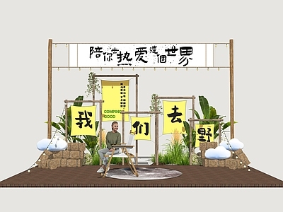 露营打卡点 露营地氛围牌 营地拍照点