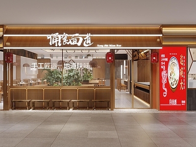 新中式门头 餐饮门头
