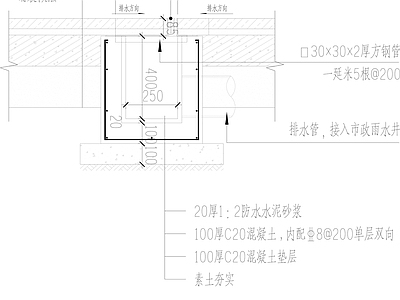 排水沟详图 施工图 通用节点