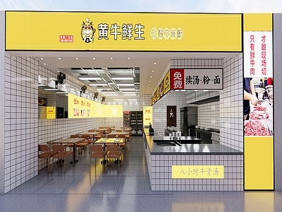 现代快餐店 黄牛先生米粉店