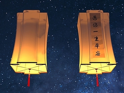现代孔明灯 上元节用品 祈天灯 许愿灯 天灯