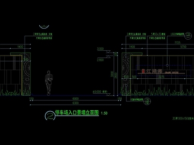 新中式入口LOGO景墙详图 施工图