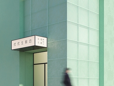现代商店门头 冲孔铝板饰面