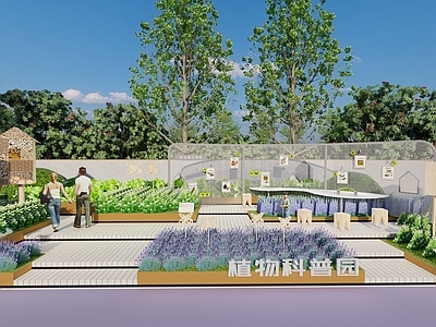 现代植物科普园 植物乐园 植物科普导视牌 植物科普小品