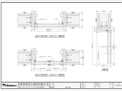 钢制墙板及钢制门节点 施工图 墙面节点
