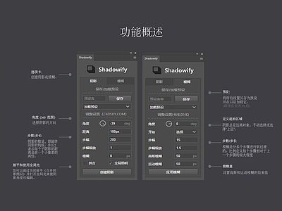 PS阴影插件及dwg平面和视频教程 施工图  平面图块
