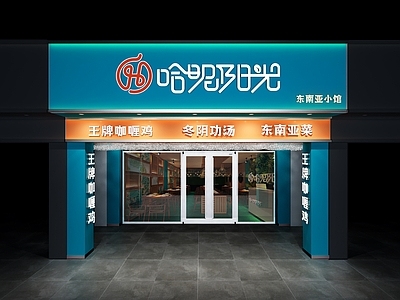 东南亚小馆美食商业街泰餐越南菜店 施工图