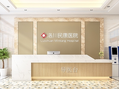 现代医院护士站 普通医院