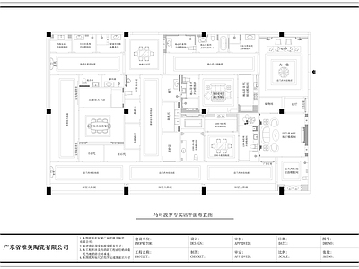 马可波罗瓷砖专营店 施工图