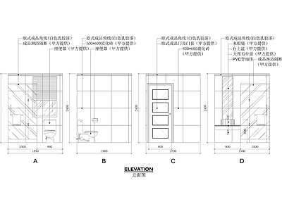 卫生间立面图