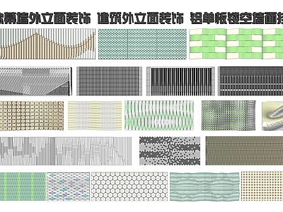 现代募墙外立面装饰 建筑外立面装饰 铝单板镂空墙面挂件