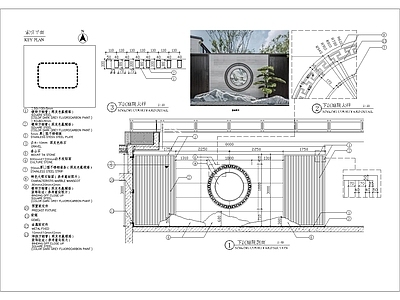 中式下沉式庭院细部 施工图