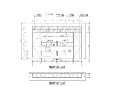 厨房背景立面图 施工图