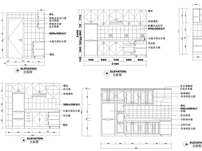 家装类厨房立面图 施工图