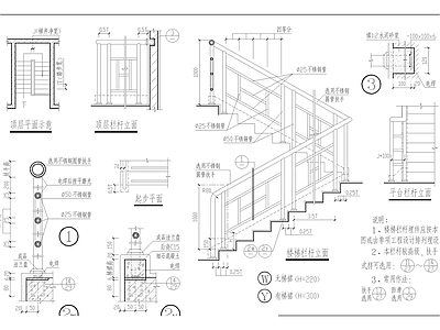 建筑楼梯大样 施工图