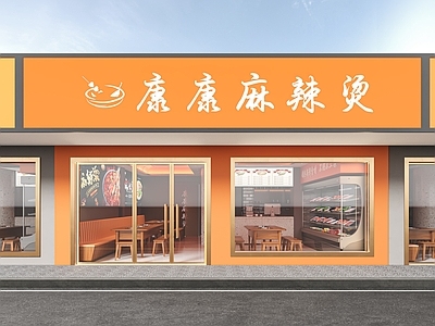 现代门头店面