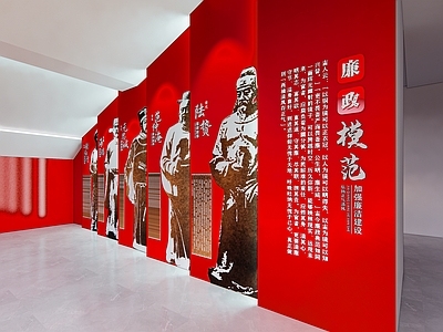 现代党建展厅 廉政模范 廉政 反腐