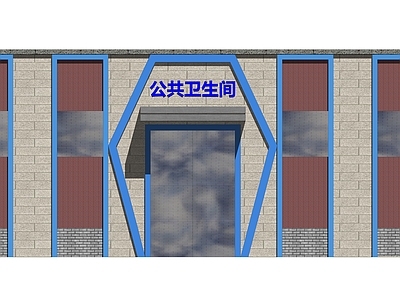 现代公共卫生间 成人