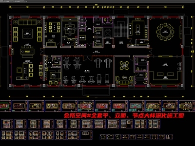 全套会所 施工图