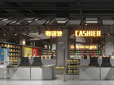 现代超市 收银区 油米区