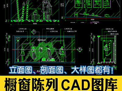 橱窗陈列 图库