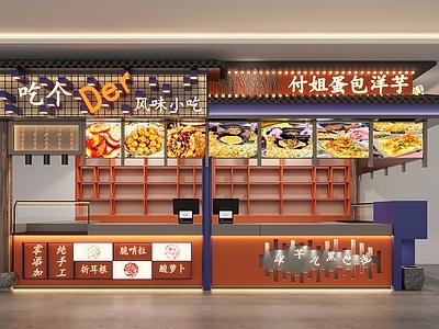 新中式快餐厅 小吃店